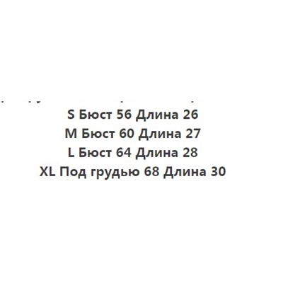 Короткая облегающая майка-борцовка с фиксированной подкладкой