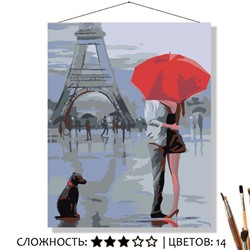 «СВИДАНИЕ В ПАРИЖЕ»