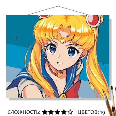 «СЕЙЛОР МУН»