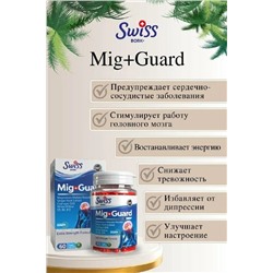SWISS MIG-GUARD Malate+Taurate 60 capsule / Магний Малат+Таурат Q10 60 капсул