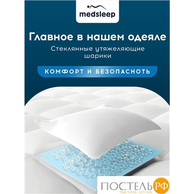 MedSleep ДеФорте одеяло утяжеленное 140х200