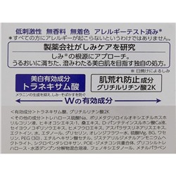 TRANSINO Whitening Repair Cream medicated ночной крем против пигментации 35 грамм
