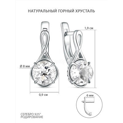 Серьги из серебра с натуральным горным хрусталём родированные 925 пробы 2-484р429