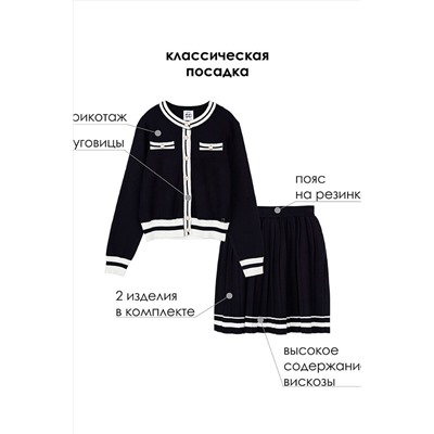 Комплект (Кардиган+Юбка) PLAYTODAY, 1124558