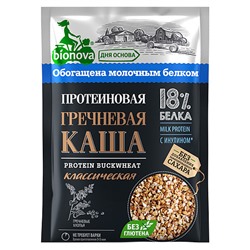 Каша протеиновая "Гречневая классическая"