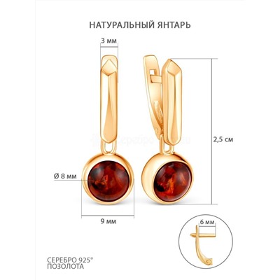 Серьги из золочёного серебра с натуральным янтарём 925 пробы 2-397з440