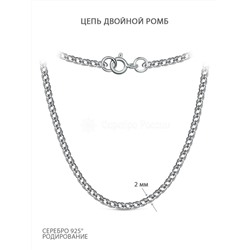 Цепь из серебра родированная - Двойной ромб, 40 см 925 пробы РГр-35р40,0 Ромб дв