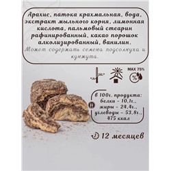 Халва арахисовая с какао "Pashaoglu" 250 г  1/12, шт