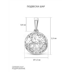 Подвеска из серебра родированная - Шар 925 пробы П-0023р