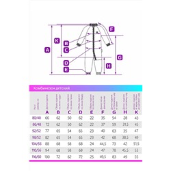 Комбинезон 8т6221.2 черный #289620