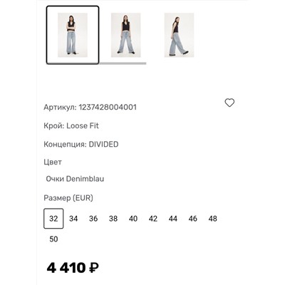 Женские свободные джинсы с заниженной талией H&*M Цена в России 4410₽