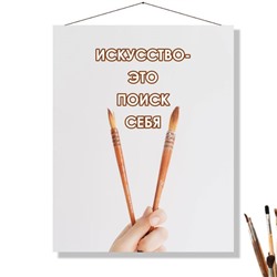 «ИСКУССТВО»