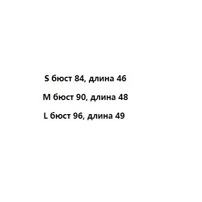 Трикотажный жилет