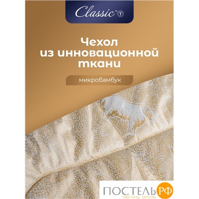 CLASSIC by T HOLY LAMB Одеяло 175х200, 1пр,микрф/овеч.шерсть/микровол."Лебяжий пух"Climalast