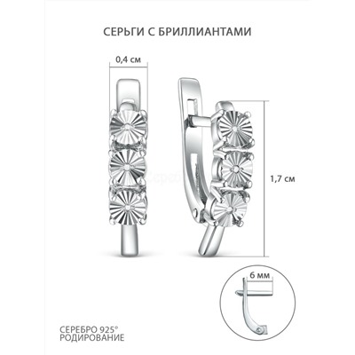 Кольцо из серебра с бриллиантами родированное 925 пробы 1-431р110
