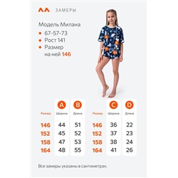 Хлопковая пижама для девочки Happyfox