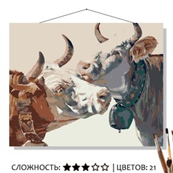 «ДВЕ КОРОВЫ»
