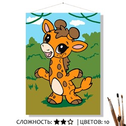 «ЖИРАФЧИК»