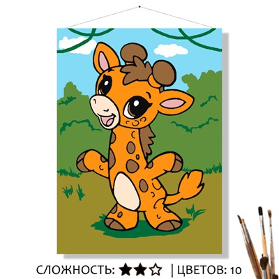 «ЖИРАФЧИК»