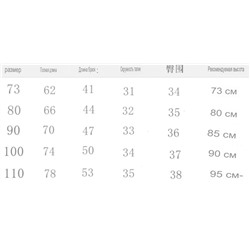 Комбенизон для мальчиков и девочек. Хлопок 95%