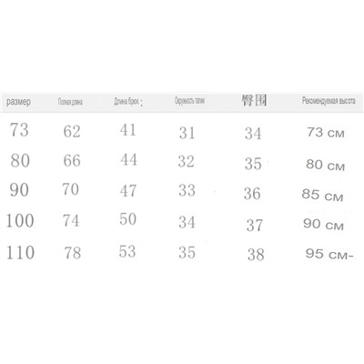 Комбенизон для мальчиков и девочек. Хлопок 95%