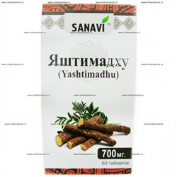 "Яштимадху" Sanavi 60 таб.