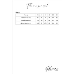 Шорты EZANNA #864087