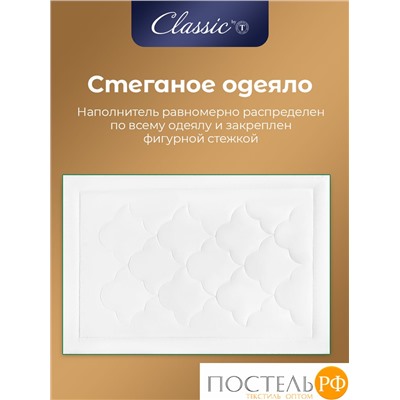 CLASSIC by T BAMBOO NATURE Одеяло 175х200,1пр,микробамбук/бамбук/полиэф.вол.
