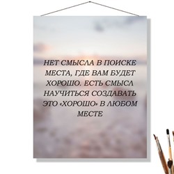 «В ЛЮБОМ МЕСТЕ»
