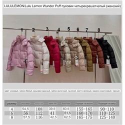 Симпатичный короткий женский пуховик Lululemo*n 🔴  Реплика 1:1