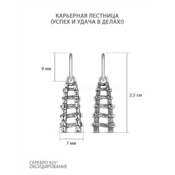 Подвеска из чернёного серебра - Карьерная лестница с-005ч
