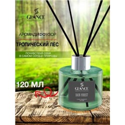 [GLANCE] Диффузор ароматический ТРОПИЧЕСКИЙ ЛЕС Luxury Fragrances Diffuser Rainforest, 120 мл