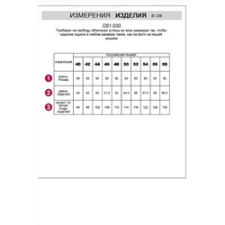 Жакет VILATTE #1016751