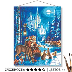 «НОВОГОДНЯЯ НОЧЬ»