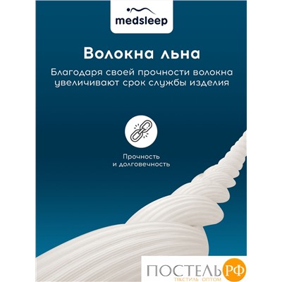 MedSleep SKYLOR Одеяло 220х240, 1пр,хлопок/лен/микровол.; 200 гр/м2
