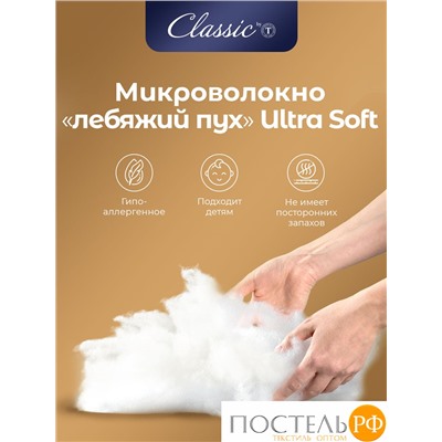 Classic by T ГРАНД Одеяло 200х220,1пр.,микробамбук/микроволокно "Лебяжий пух Ultra Soft"; 300 г/м2