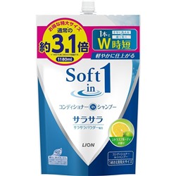 Lion Шампунь-кондиционер для сухих волос Soft in 1, с фруктово-цитрусовым ароматом, сменная упаковка 1180 мл.