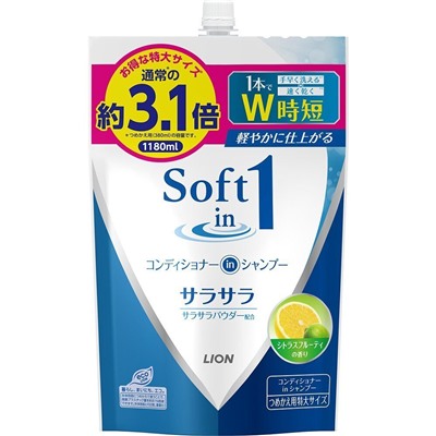 Lion Шампунь-кондиционер для сухих волос Soft in 1, с фруктово-цитрусовым ароматом, сменная упаковка 1180 мл.