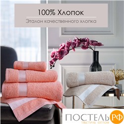 (4324) Полотенце Eleganta (Petek Crystal) 70х130 см Махра 390 г/м2, 4324 Пурпурный