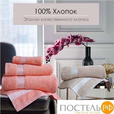 (4324) Набор из 2 полотенец Eleganta (Petek Crystal) 70х130 см Махра 390 г/м2, 4324 Пурпурный