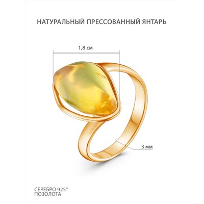 Кольцо из золочёного серебра с натуральным прессованным янтарём 925 пробы 2100181204