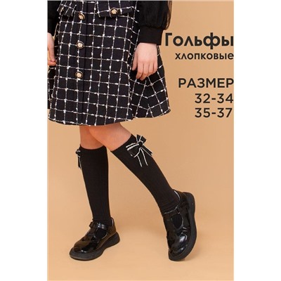 Гольфы СОЛЬ&ПЕРЕЦ, 852057
