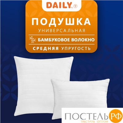 DAILY by T АЛОЭ ВЕРА БАМБУК Подушка стег 70х70, 1пр, микроф/бамбук/полиэф.в