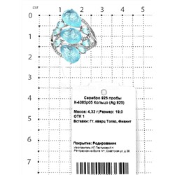 Серьги из серебра с гт.кварцем цв.топаз и фианитами родированные 925 пробы С-4085р05