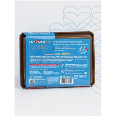 Халва арахисовая с орехами "Pashaoglu" 250 г 1/12, шт