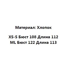 Хлопковое рубашка-платье