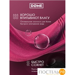 (1055) Полотенце 50х80 см Dome Harmonika Махра 440 г/м2, 1055 Малиновый