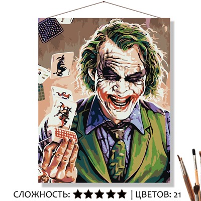 «ДЖОКЕР»