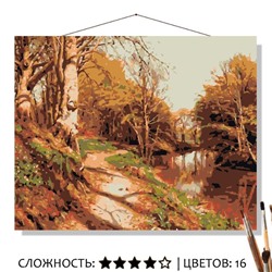 «ОСЕННЯЯ ТРОПА»