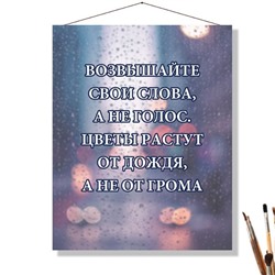 «ВОЗВЫШАЙТЕ СЛОВА»